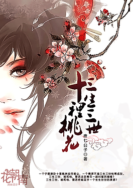 天美麻花果冻红桃